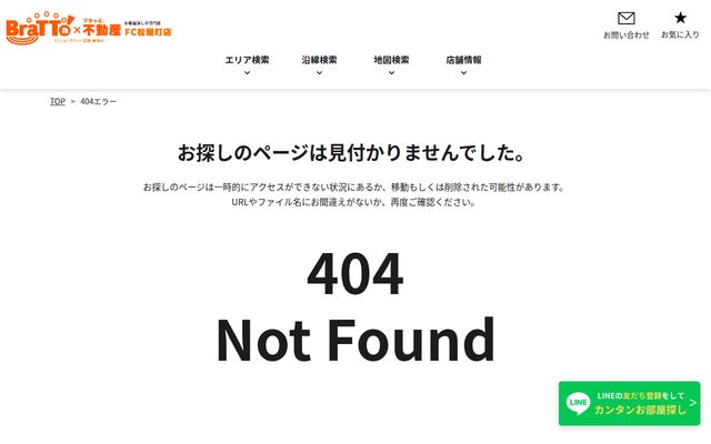 株式会社コバルトエステートの公式サイト