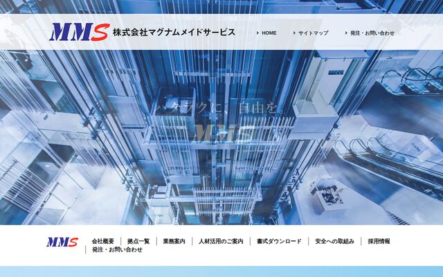 株式会社マグナムメイドサービス