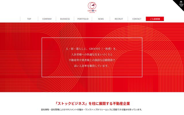 株式会社グルーヴファシリティーズの公式サイト