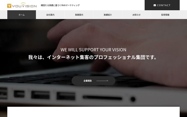 株式会社ユービジョン