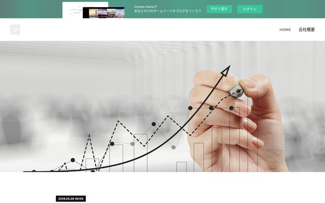 株式会社プランニングルーム遊の公式サイト