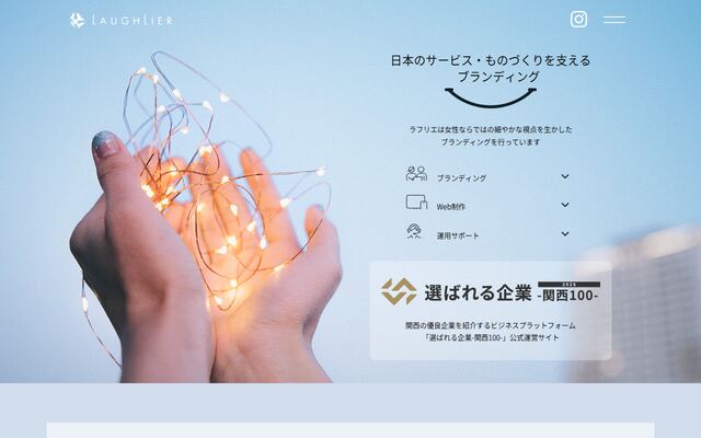 株式会社ラフリエ