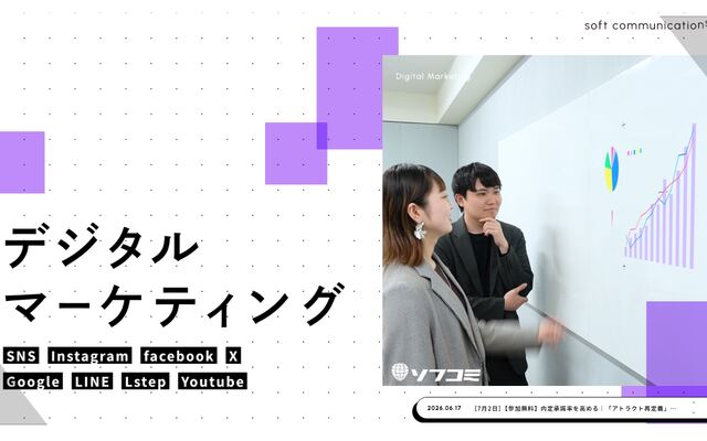 ソフトコミュニケーションズ株式会社の公式サイト
