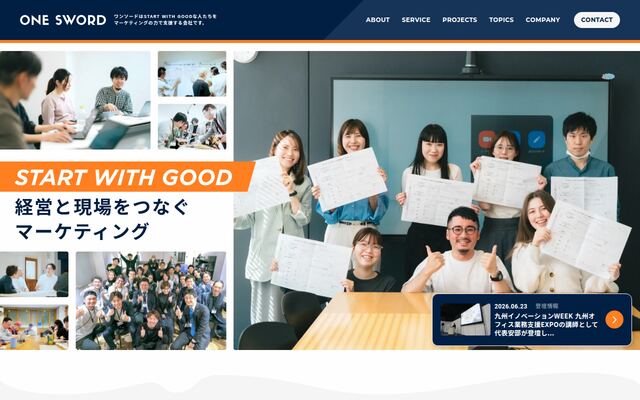 ＯＮＥ　ＳＷＯＲＤ株式会社の公式サイト
