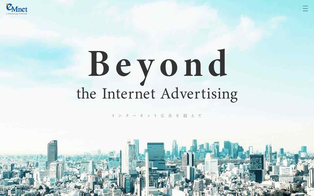 株式会社イーエムネットジャパンの公式サイト