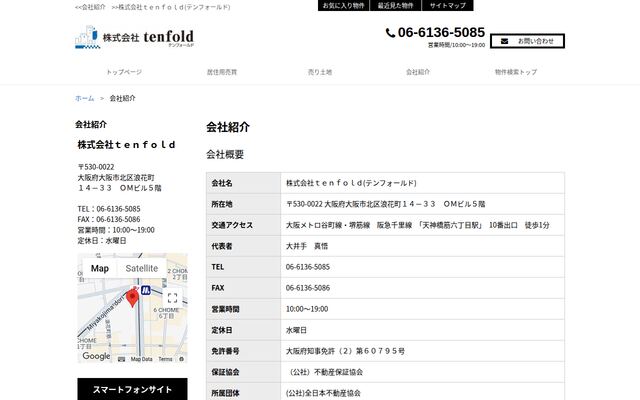 株式会社ｔｅｎｆｏｌｄの公式サイト
