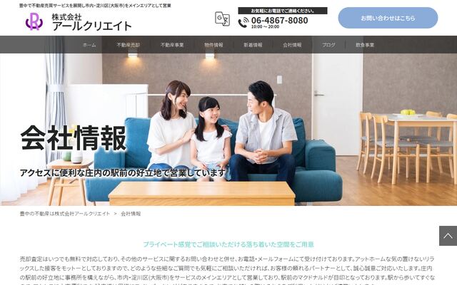 株式会社アールクリエイトの公式サイト