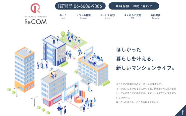 株式会社ＲｅＣＯＭの公式サイト