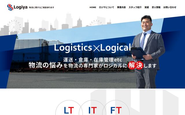 株式会社ロジヤの公式サイト