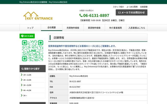 Ｋｅｙ　Ｅｎｔｒａｎｃｅ株式会社の公式サイト