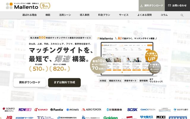 株式会社マレントの公式サイト
