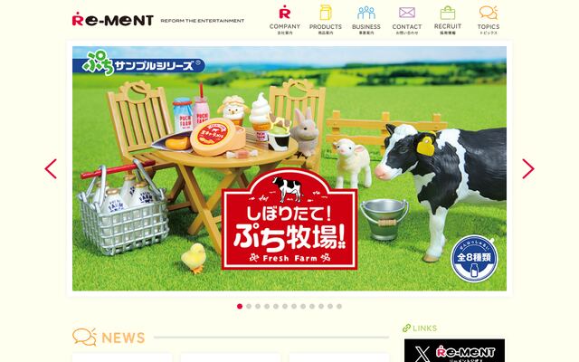 株式会社リーメントの公式サイト