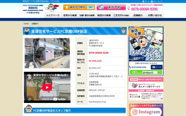 株式会社ＢＯＮＤＳの公式サイト