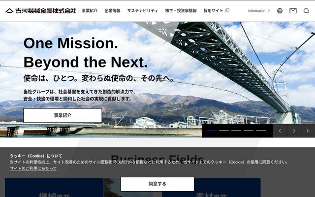 古河産機システムズ株式会社