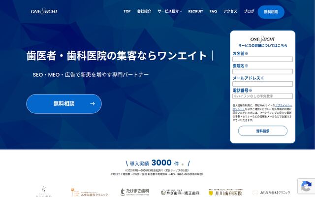 株式会社ワンエイト