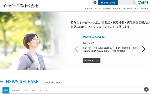 イーピーエス株式会社の公式サイト