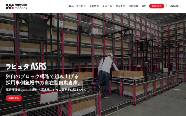 Ｒａｐｙｕｔａ　Ｒｏｂｏｔｉｃｓ株式会社