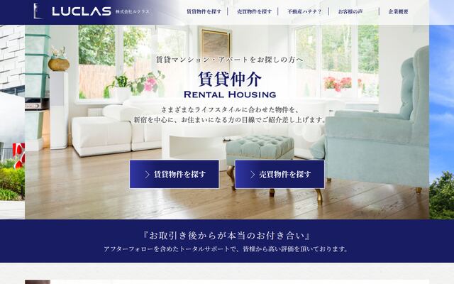 株式会社ルクラスの公式サイト