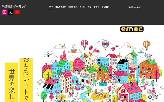 株式会社イーモックの公式サイト