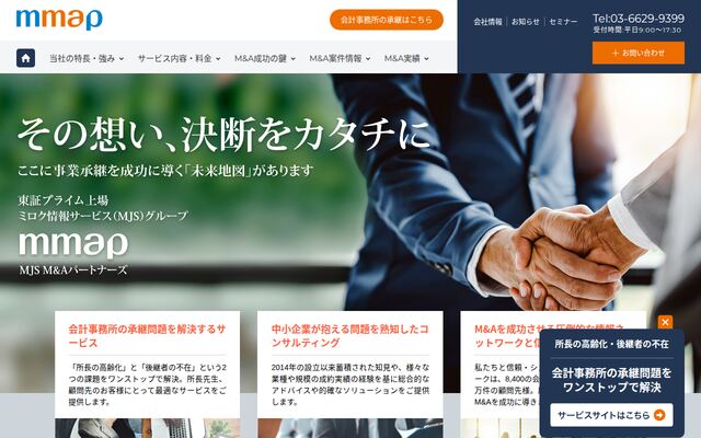 株式会社ＭＪＳ　Ｍ＆Ａパートナーズの公式サイト