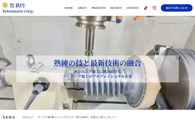 株式会社＿円の公式サイト
