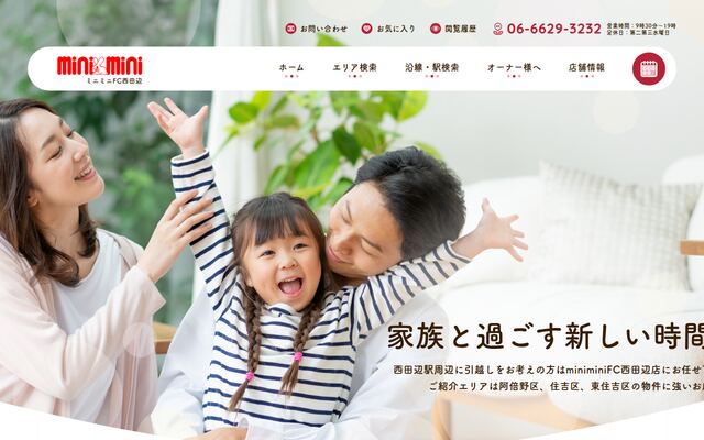 レントエステート株式会社の公式サイト