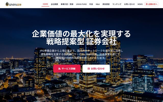 株式会社ＵＮＩＶＡ証券の公式サイト