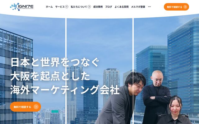 株式会社ｉｇｎｉｔｅの公式サイト