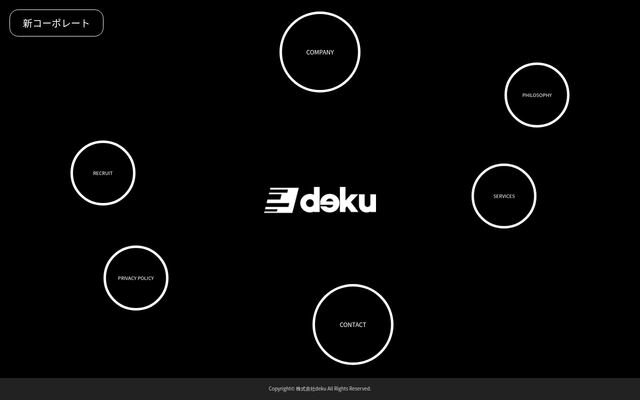 株式会社ｄｅｋｕの公式サイト