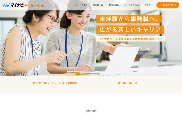 株式会社マイナビワークス