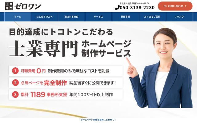 株式会社ｔｈｉｎｋ　ｓｈｉｆｔ