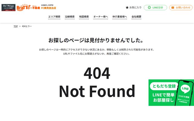 有限会社ホーム・アライブの公式サイト
