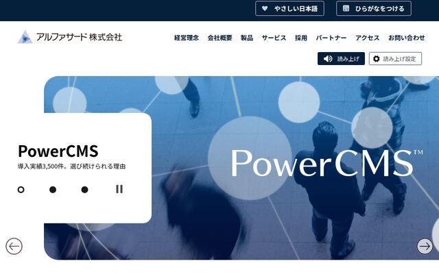 アルファサード株式会社の公式サイト