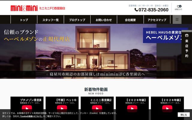 有限会社ティー・エス・エムの公式サイト