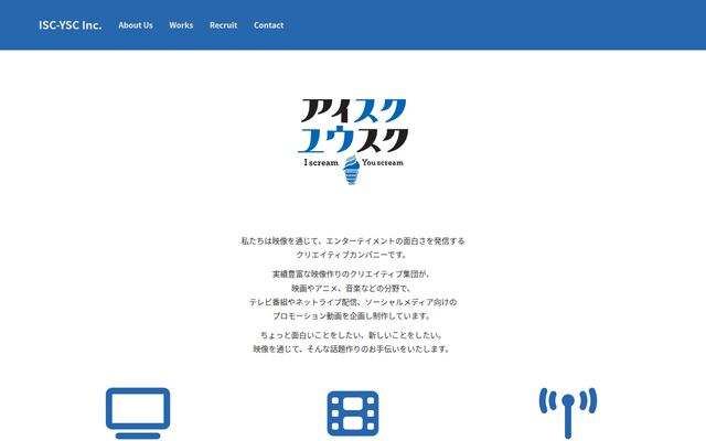 株式会社アイスクユウスクの公式サイト