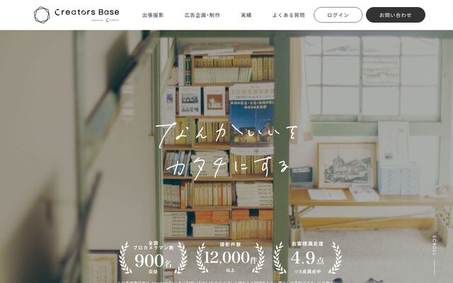株式会社ＣＵＲＢＯＮの公式サイト