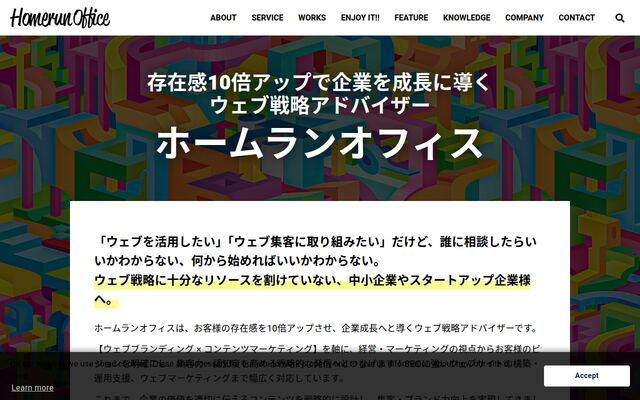 合同会社ホームランオフィス