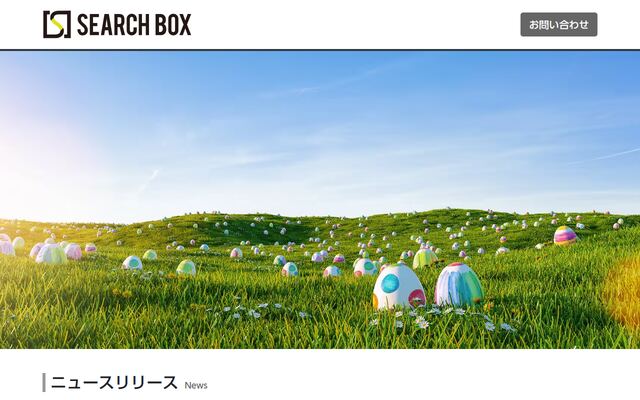 株式会社ＳｅａｒｃｈＢｏｘ