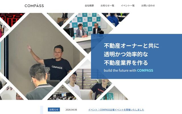 株式会社ＣＯＭＰＡＳＳの公式サイト