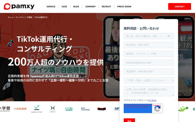 株式会社ｐａｍｘｙの公式サイト