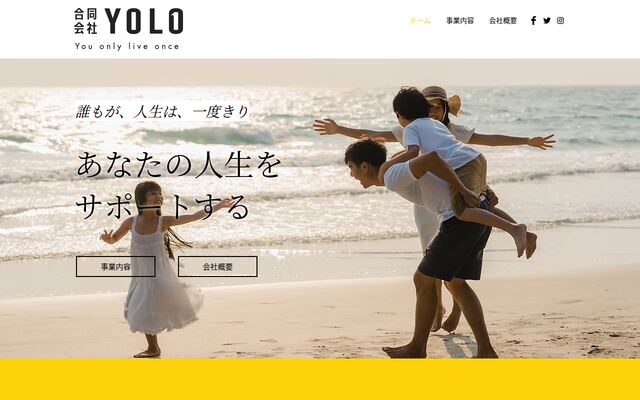 合同会社ＹＯＬＯの公式サイト