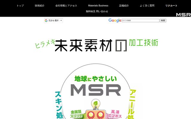 ＭＳＲ株式会社の公式サイト