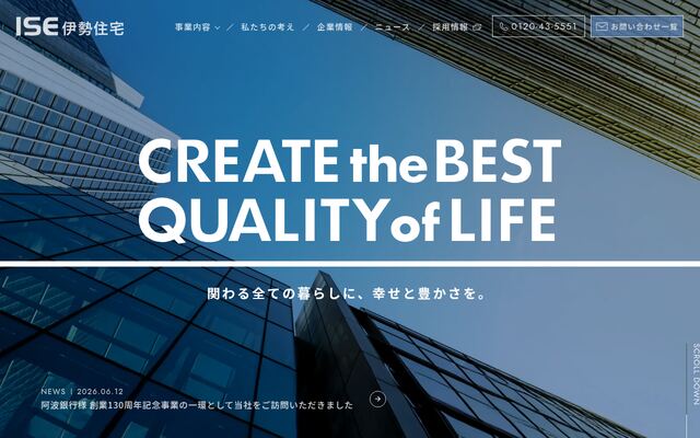 伊勢住宅株式会社の公式サイト
