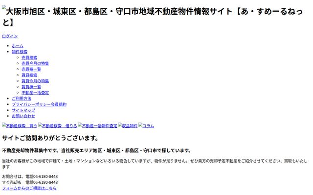 株式会社まつばえの公式サイト