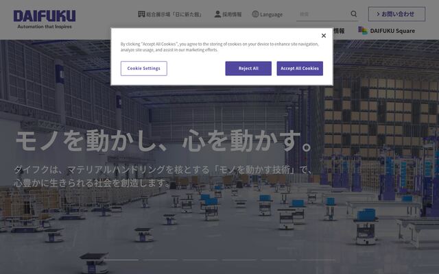 株式会社ダイフク