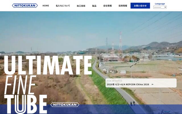 株式会社日本特殊管製作所の公式サイト
