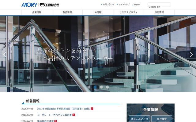モリ工業株式会社
