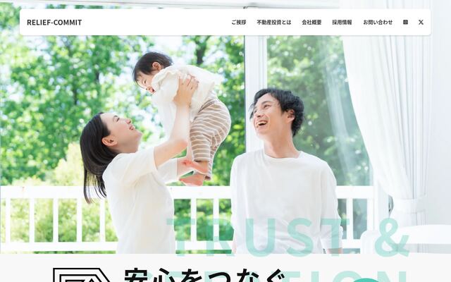 株式会社リリーフコミット