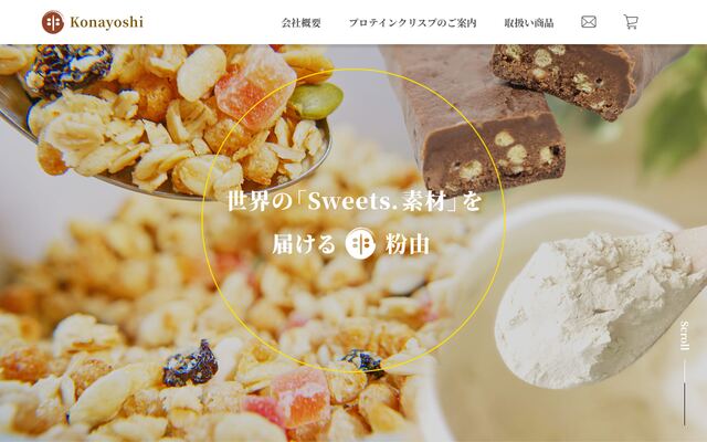 株式会社粉由の公式サイト