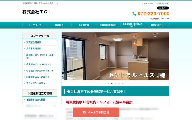 株式会社ＩＧＬの公式サイト